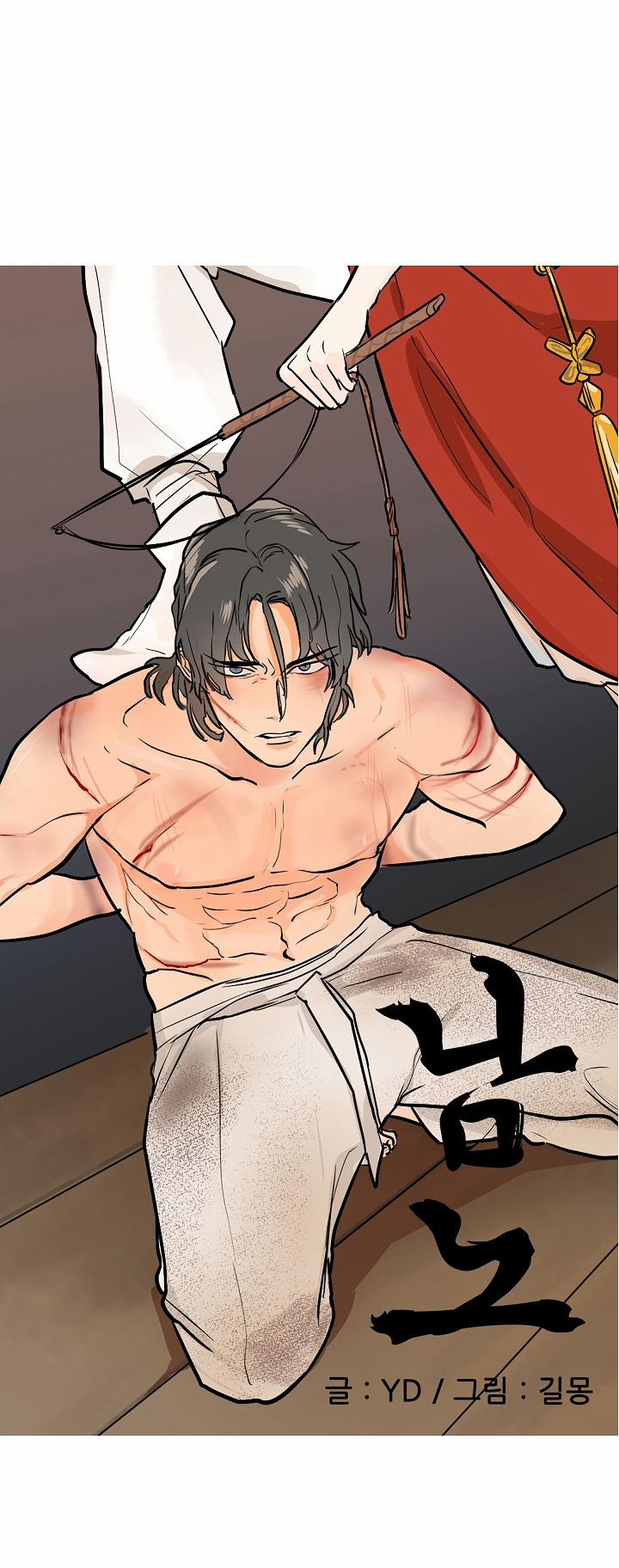 Nô Lệ 23.1 trang 5