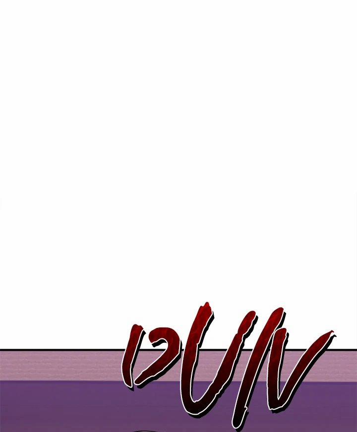 No Men Allowed 2 trang 137