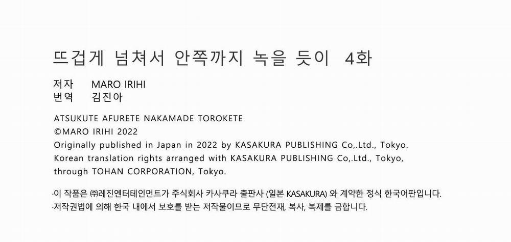 Nó Nóng Đến Nổi Khiến Bên Trong Tôi Tan Chảy 5 trang 15