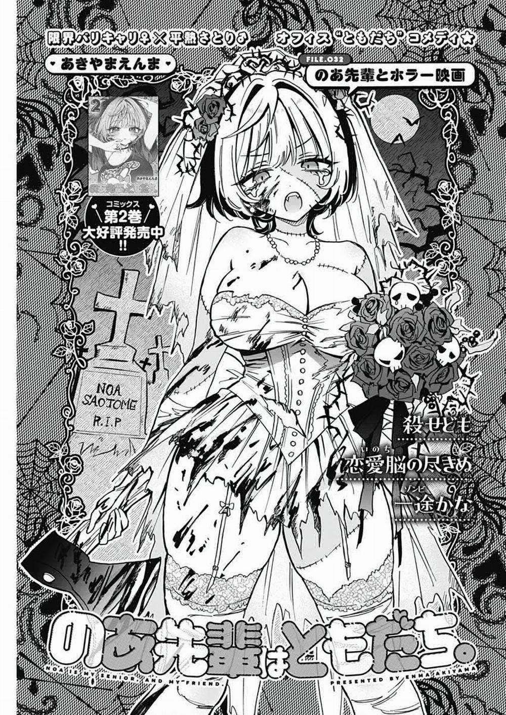 Noa-Senpai Wa Tomodachi 32 trang 1