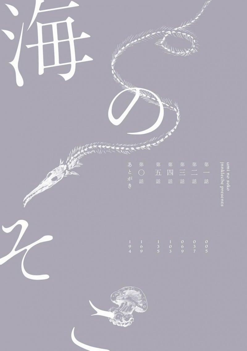 Nơi Đại Dương Sâu Thẳm 1 trang 3