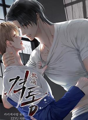 Đọc truyện tranh Nỗi Đau Tột Cùng