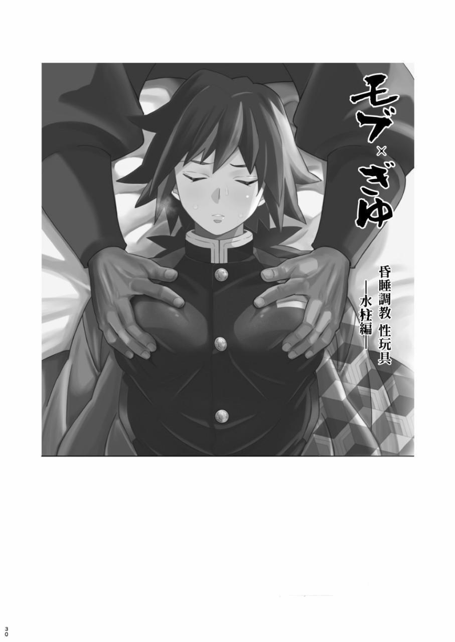 Nơi Husbando Của Bạn Bị Đụ Ná Thở 12 trang 29