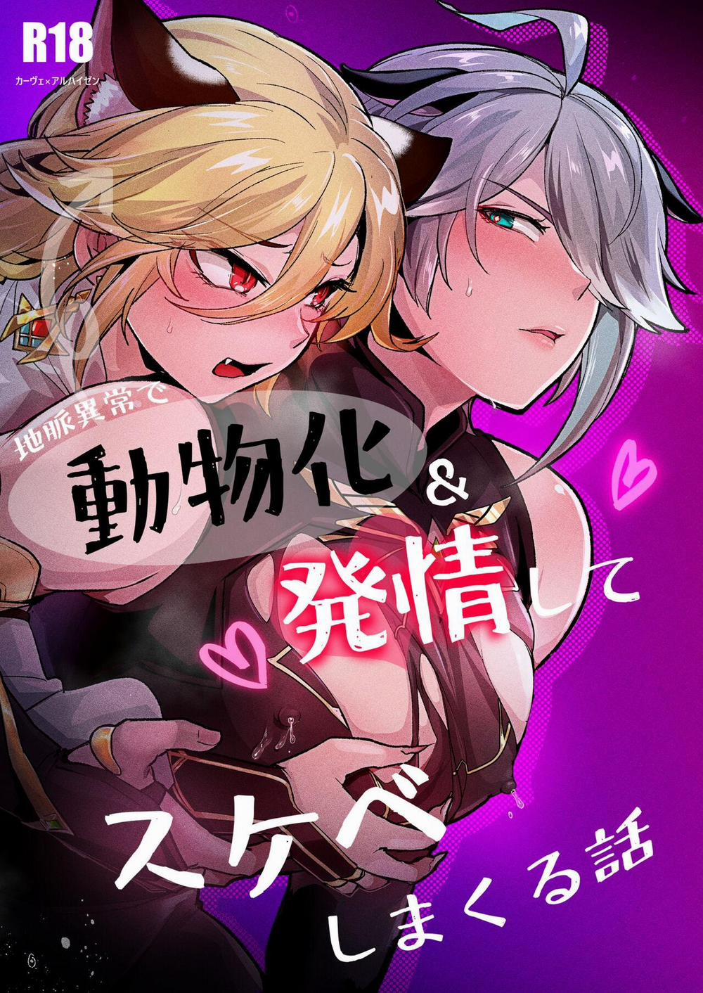 Nơi Husbando Của Bạn Bị Đụ Ná Thở 125 Alhaitham trang 0