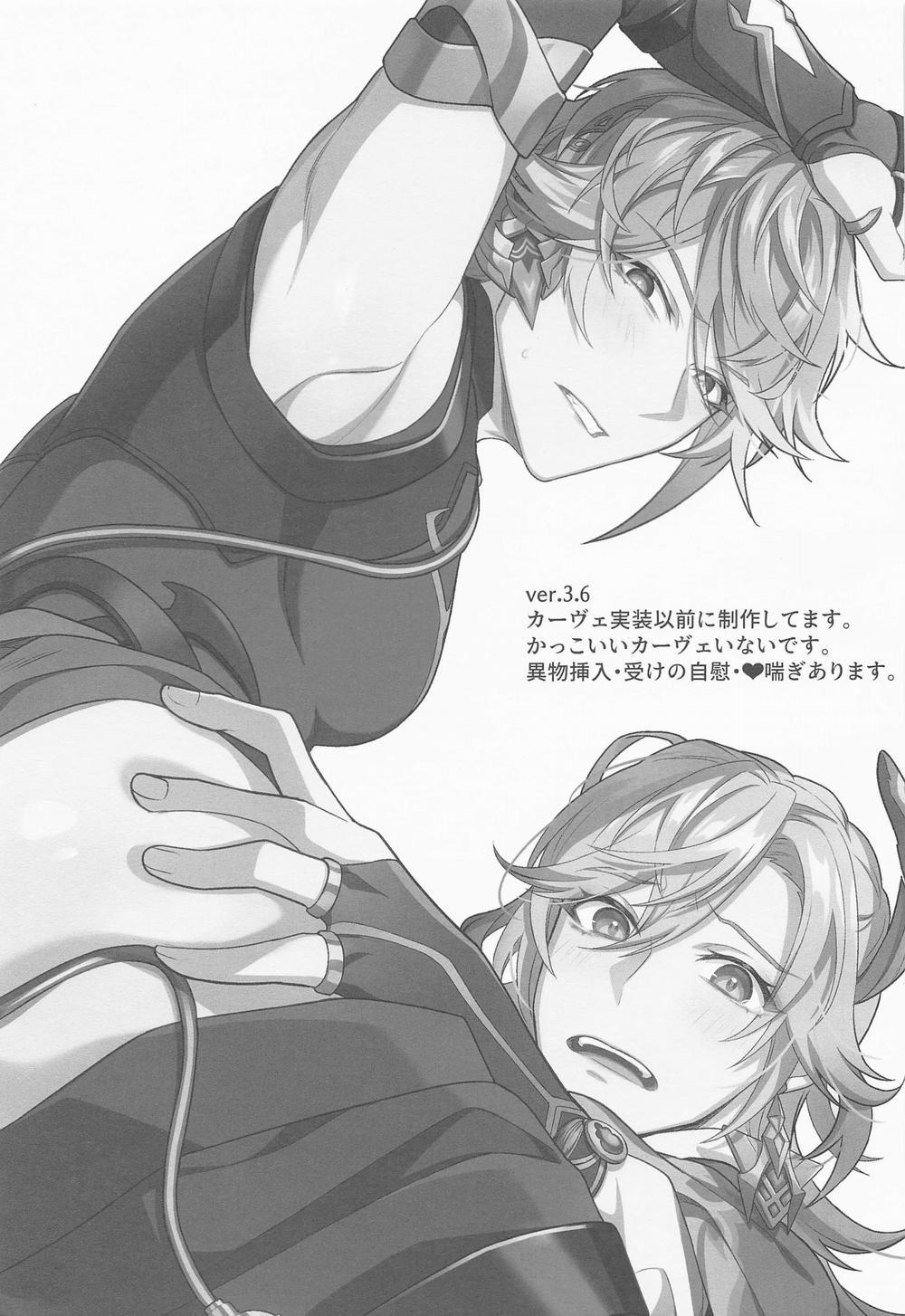 Nơi Husbando Của Bạn Bị Đụ Ná Thở 126 trang 1