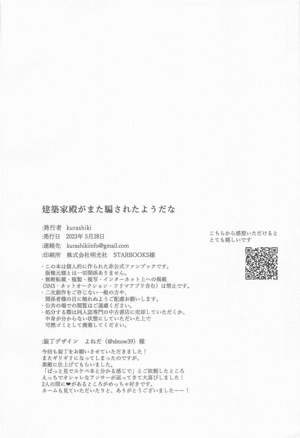 Nơi Husbando Của Bạn Bị Đụ Ná Thở 126 trang 29