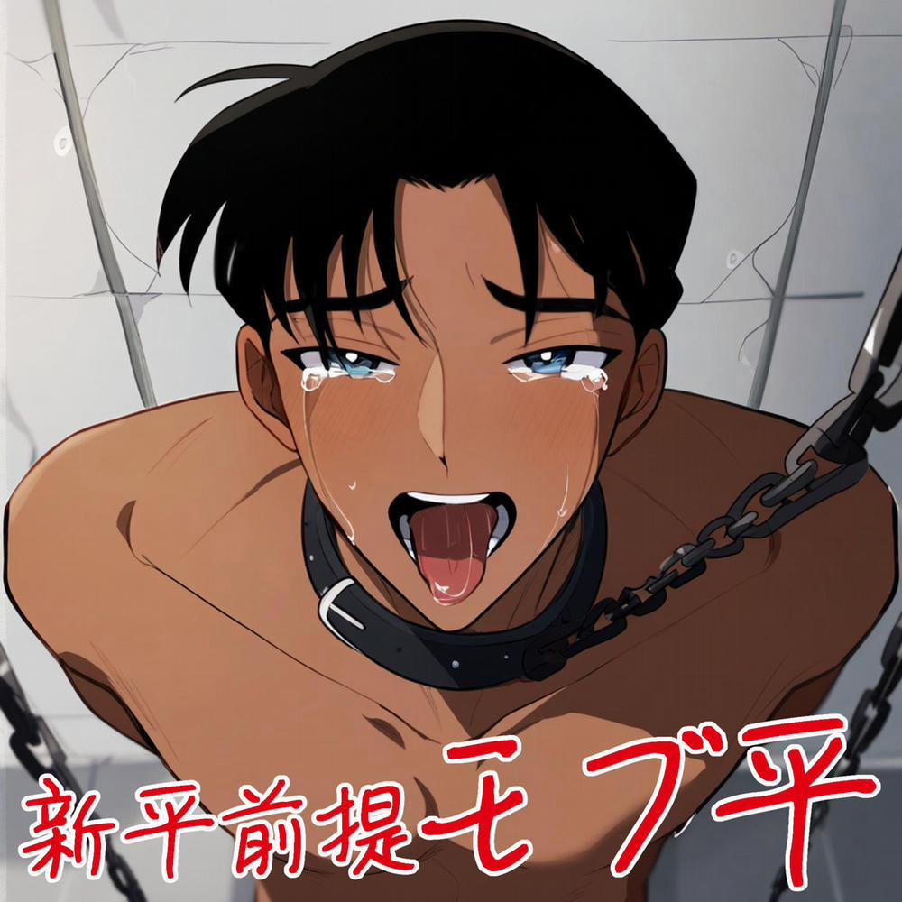 Nơi Husbando Của Bạn Bị Đụ Ná Thở 127 Heji & Shinichi trang 0