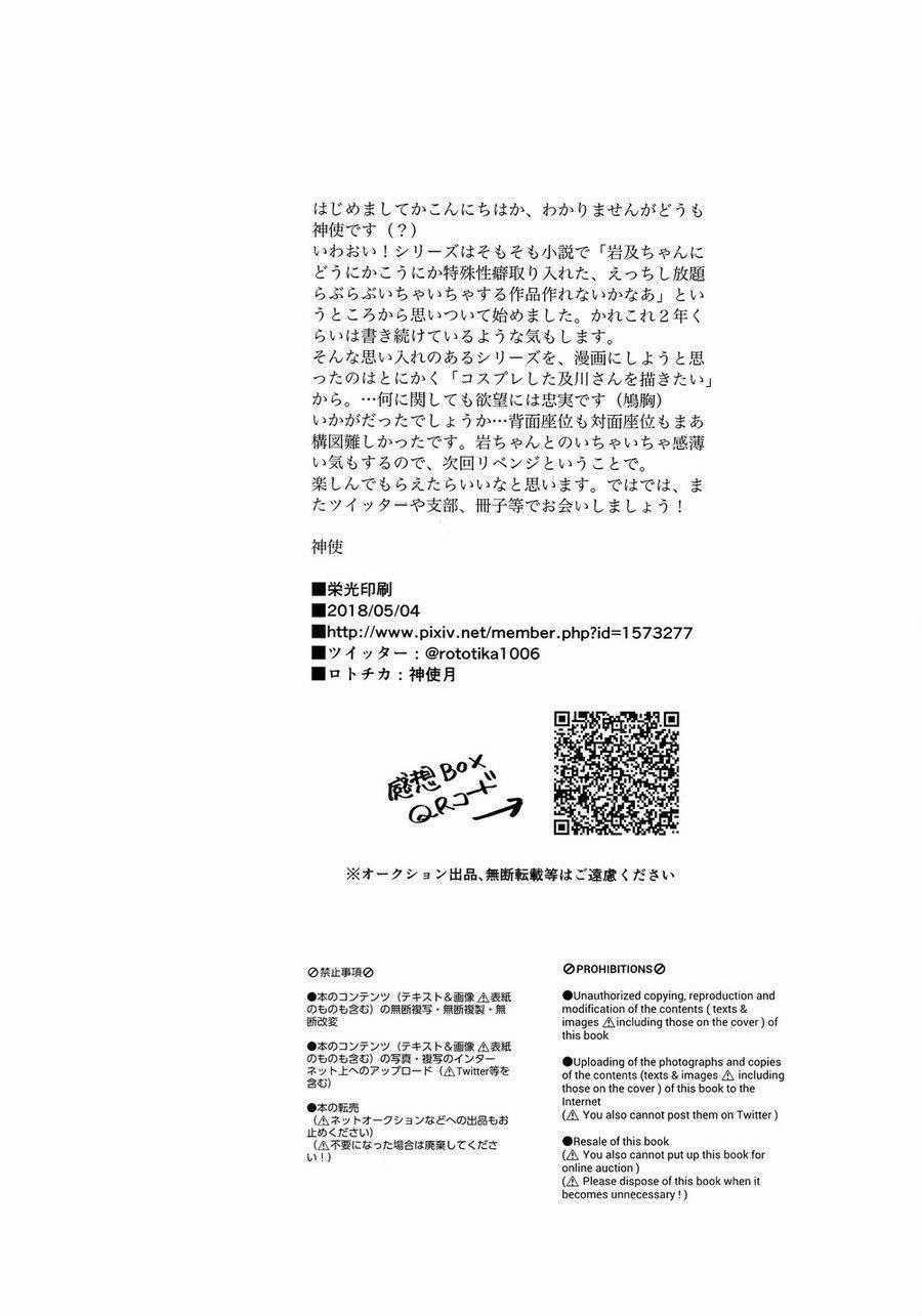 Nơi Husbando Của Bạn Bị Đụ Ná Thở 129 trang 30