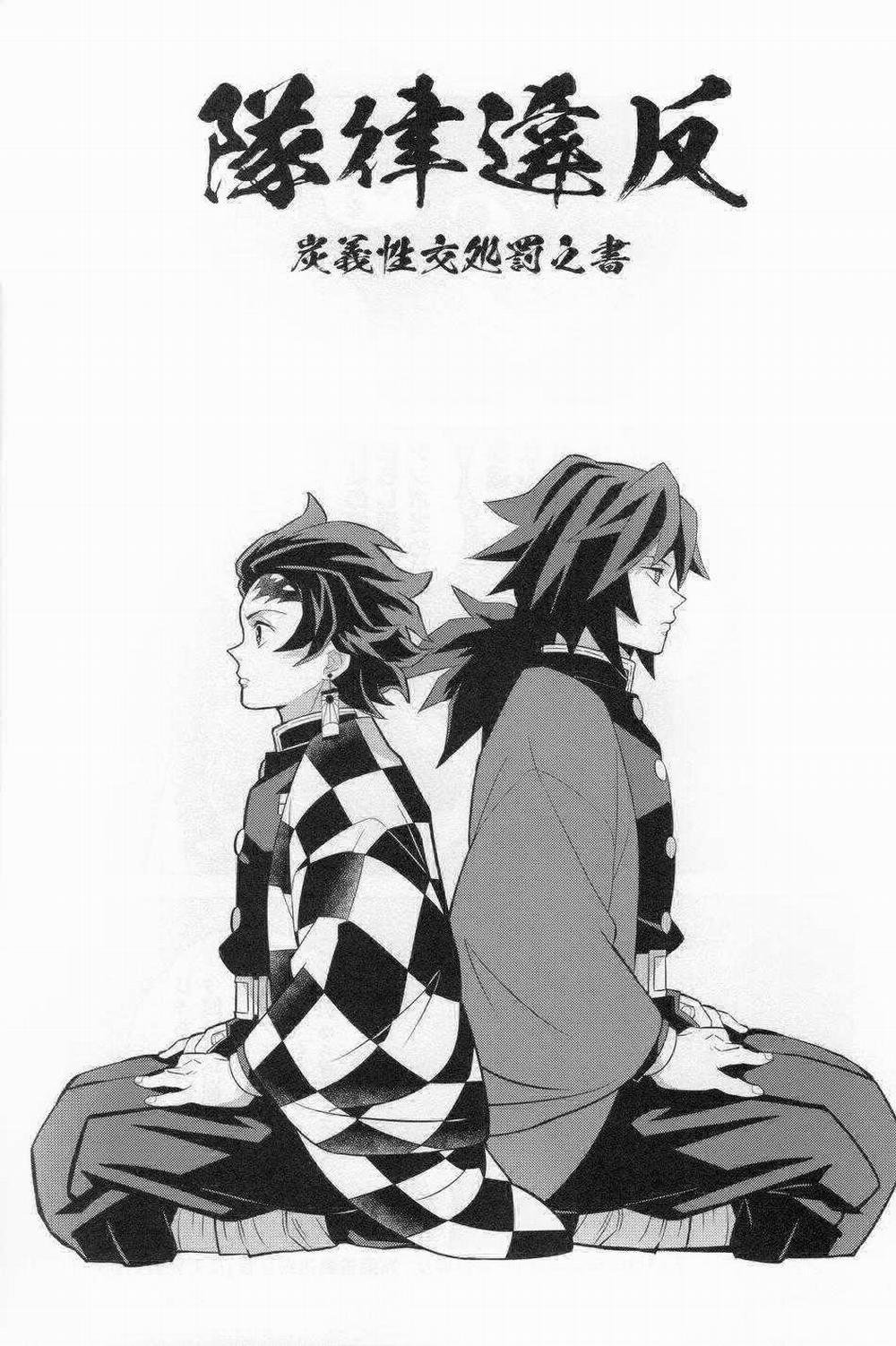 Nơi Husbando Của Bạn Bị Đụ Ná Thở 134 trang 2