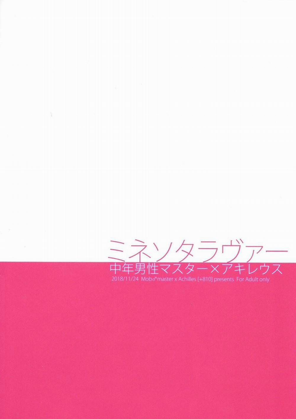 Nơi Husbando Của Bạn Bị Đụ Ná Thở 138 Achilles trang 9