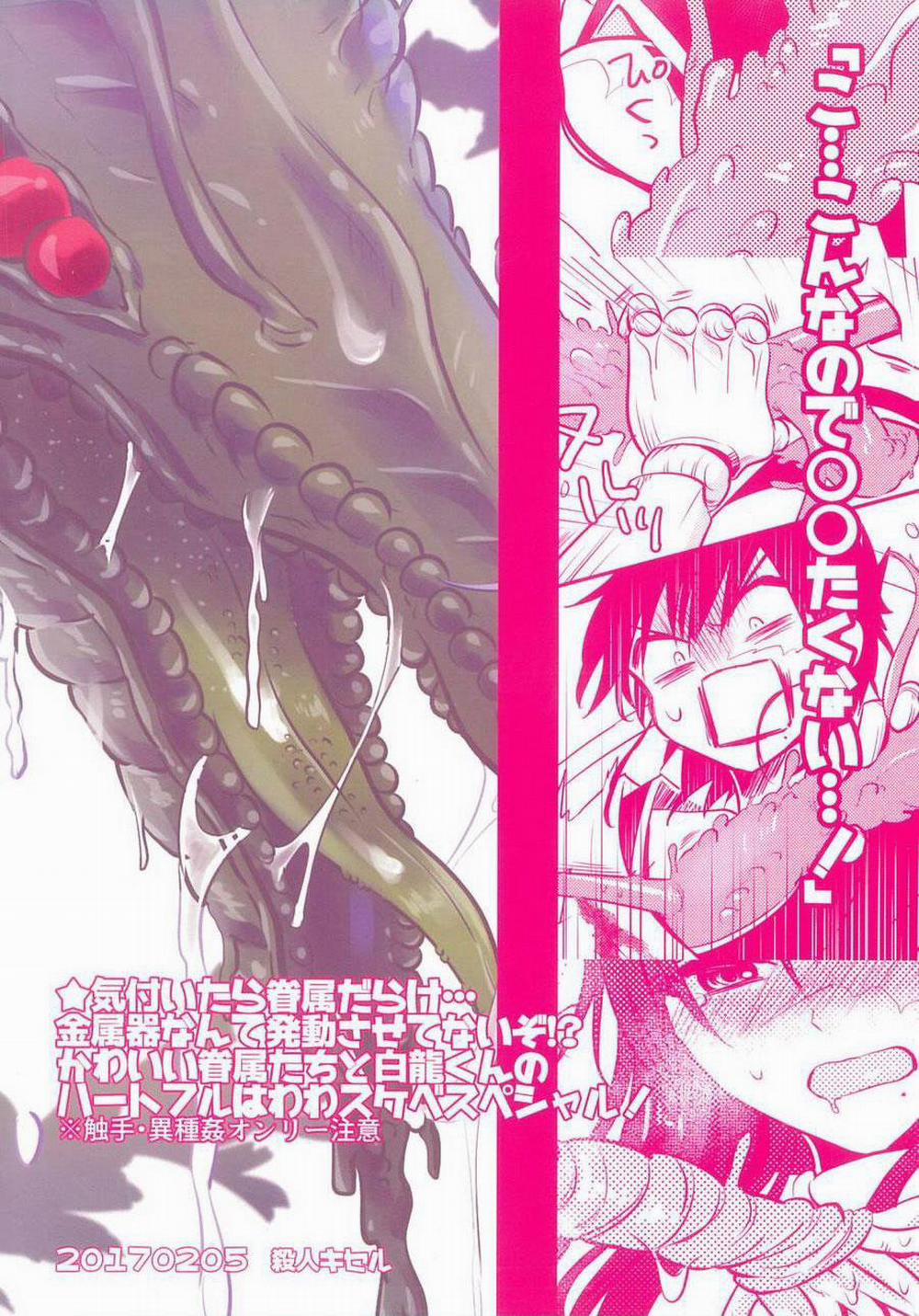 Nơi Husbando Của Bạn Bị Đụ Ná Thở 140 Hakuyuu trang 18