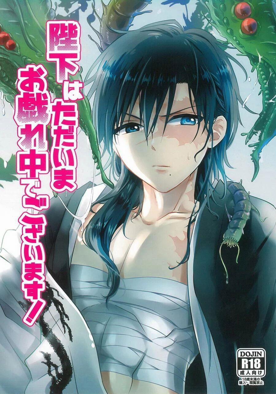 Nơi Husbando Của Bạn Bị Đụ Ná Thở 140 trang 0