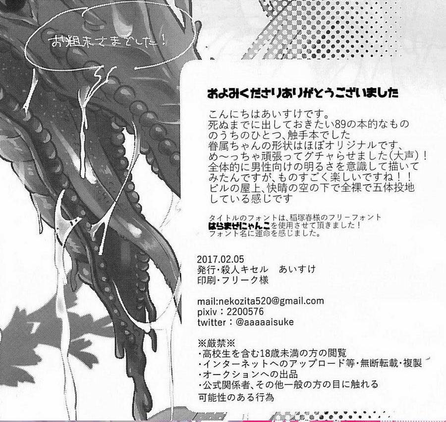 Nơi Husbando Của Bạn Bị Đụ Ná Thở 140 trang 17