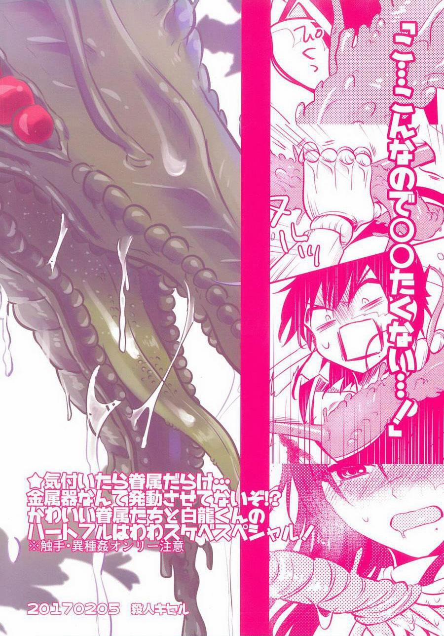 Nơi Husbando Của Bạn Bị Đụ Ná Thở 140 trang 18