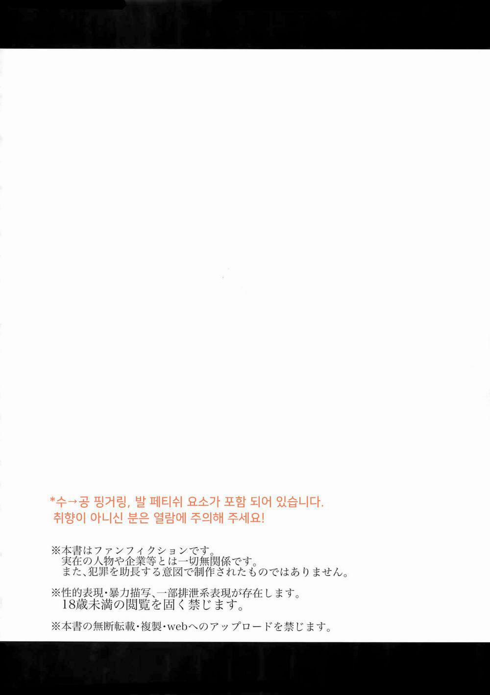 Nơi Husbando Của Bạn Bị Đụ Ná Thở 143 Achilles trang 2