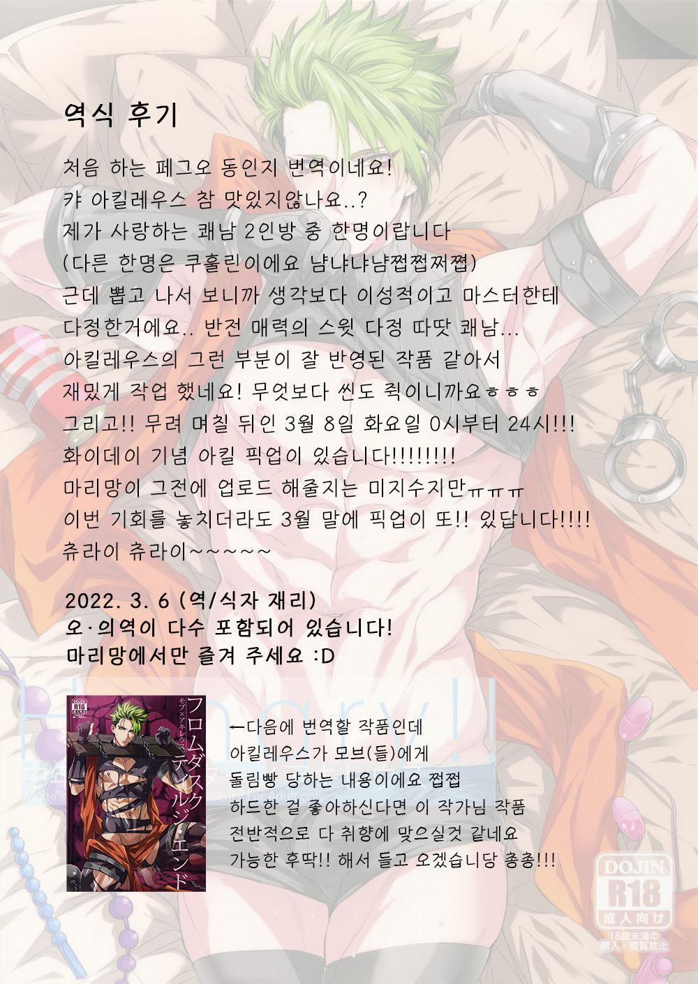 Nơi Husbando Của Bạn Bị Đụ Ná Thở 143 Achilles trang 22