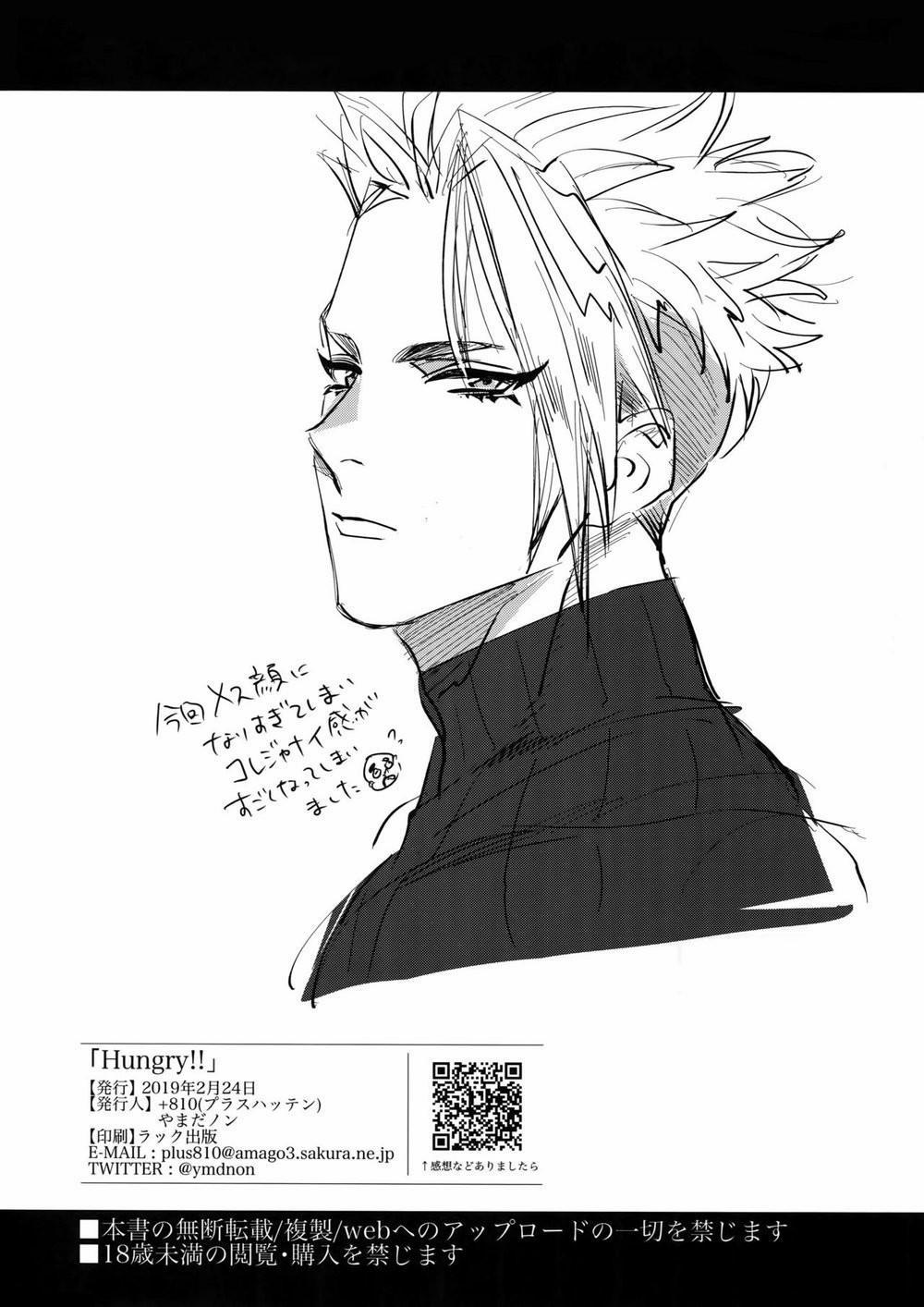 Nơi Husbando Của Bạn Bị Đụ Ná Thở 143 trang 20