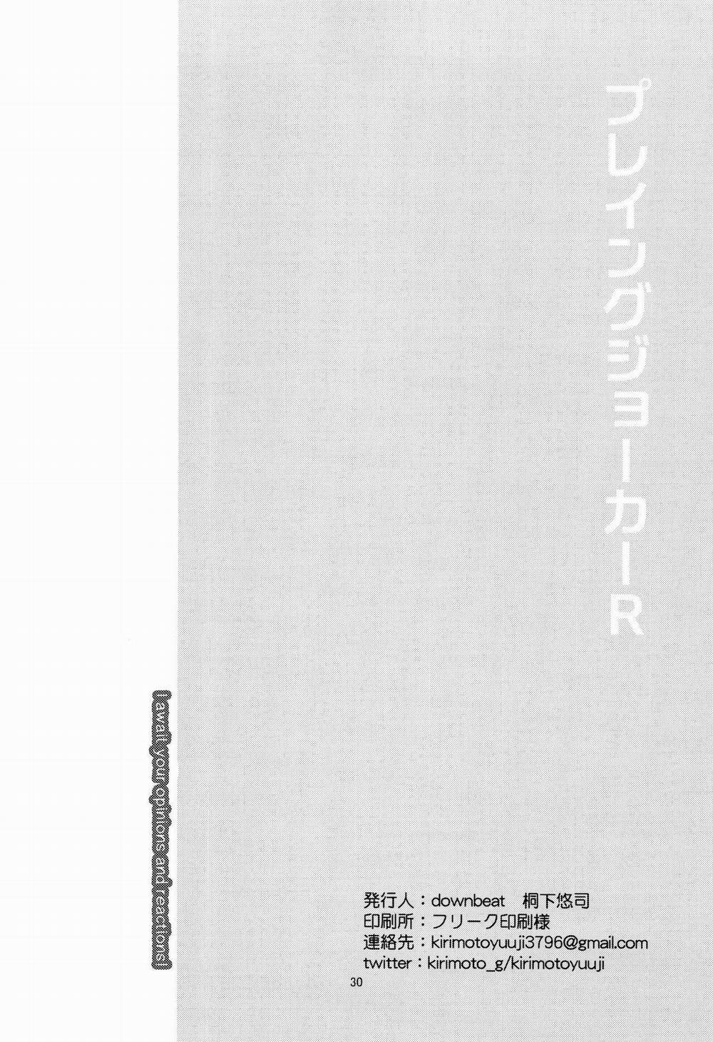 Nơi Husbando Của Bạn Bị Đụ Ná Thở 144 trang 29