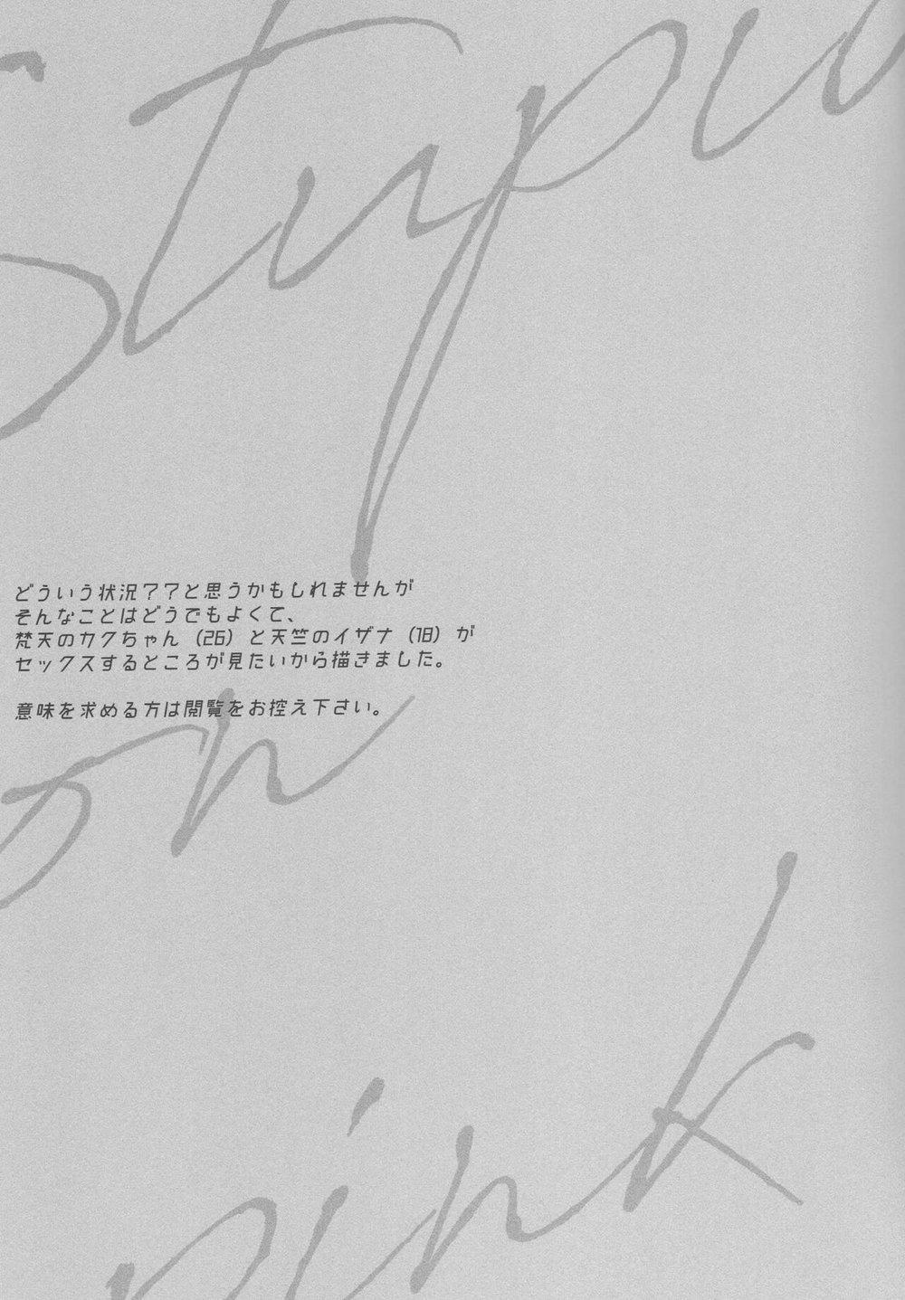 Nơi Husbando Của Bạn Bị Đụ Ná Thở 150 Izana trang 1