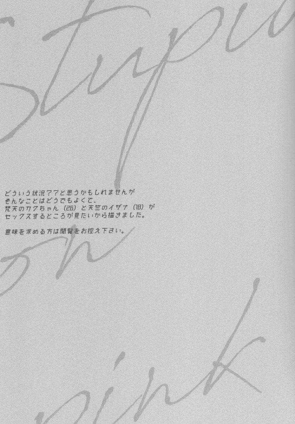 Nơi Husbando Của Bạn Bị Đụ Ná Thở 150 trang 1