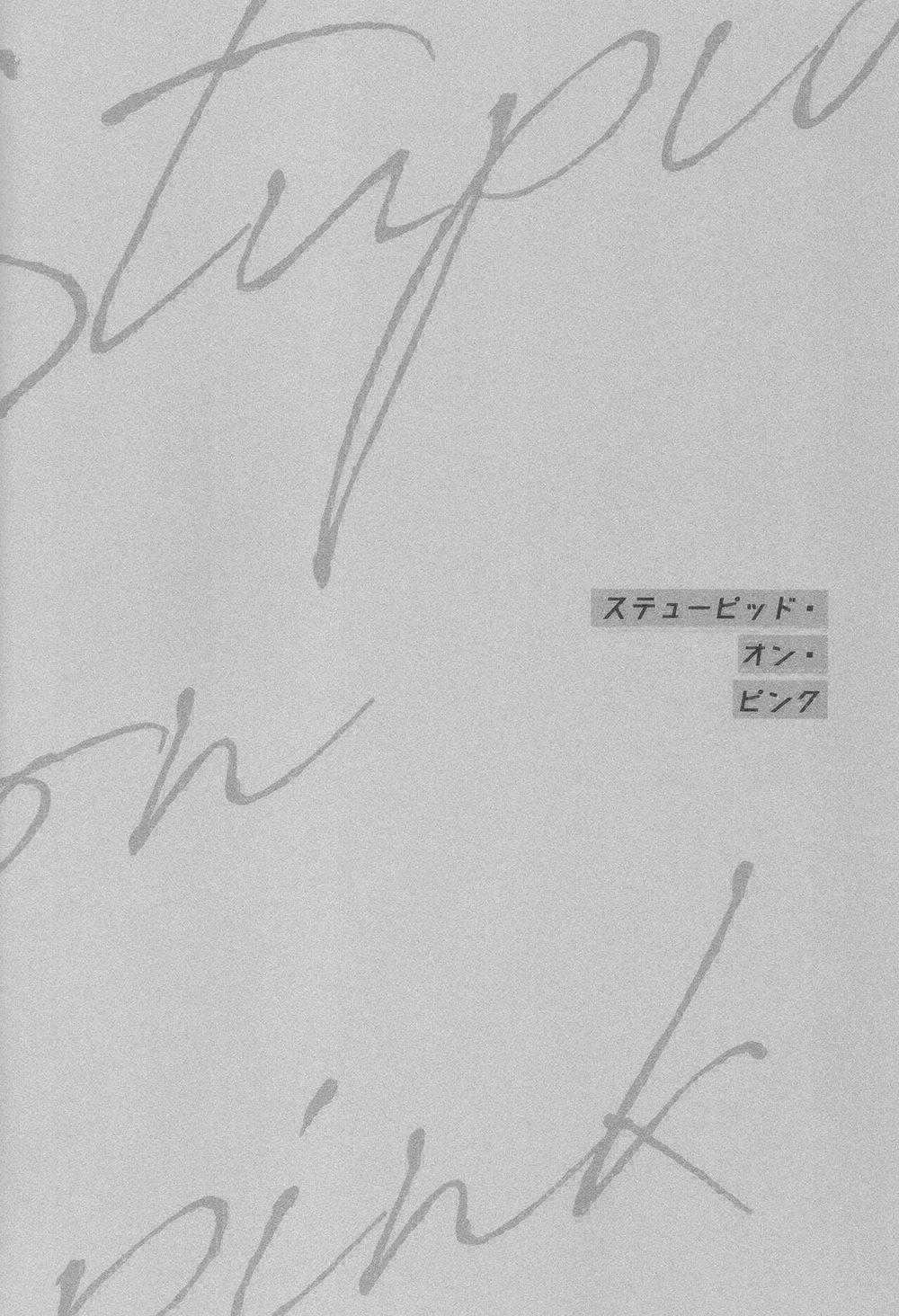 Nơi Husbando Của Bạn Bị Đụ Ná Thở 150 trang 2