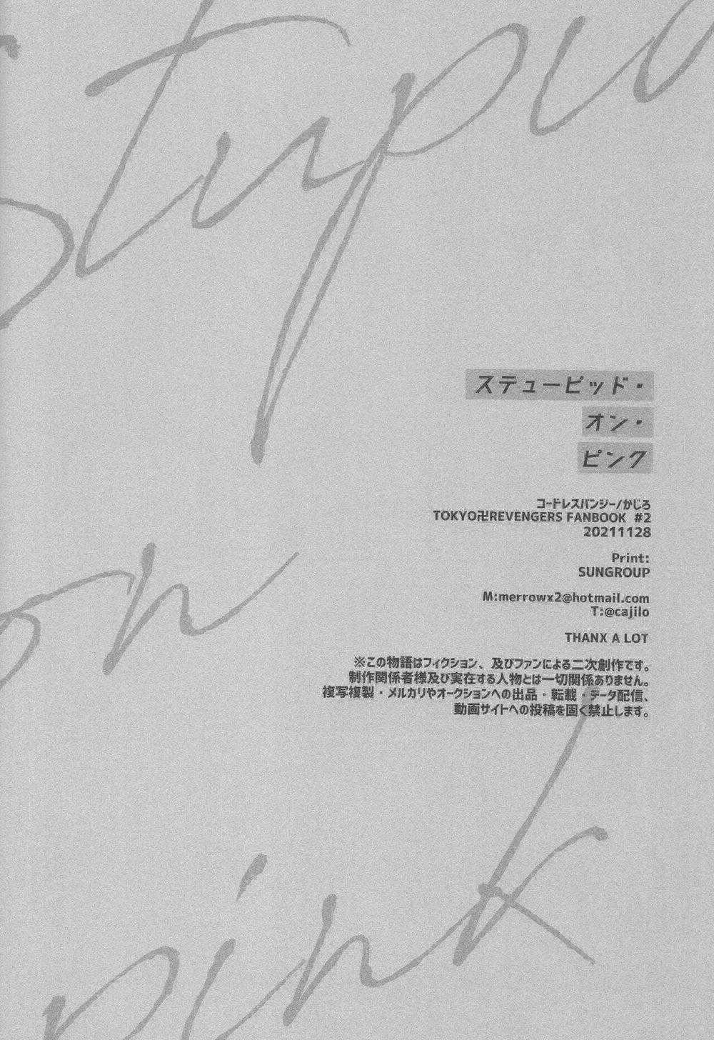 Nơi Husbando Của Bạn Bị Đụ Ná Thở 150 trang 20