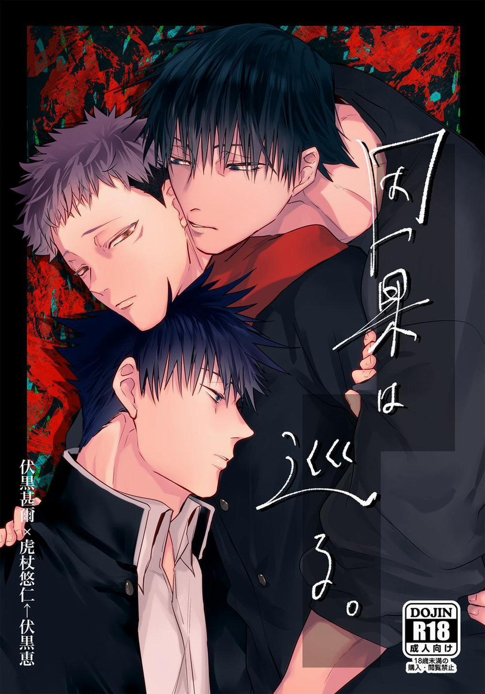 Nơi Husbando Của Bạn Bị Đụ Ná Thở 152 Yuuji trang 0