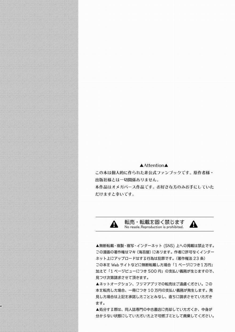 Nơi Husbando Của Bạn Bị Đụ Ná Thở 155 Itadori trang 2