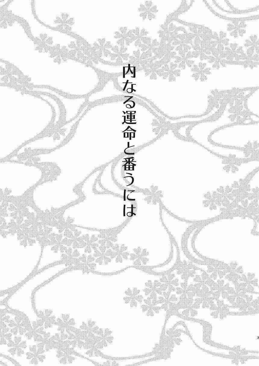 Nơi Husbando Của Bạn Bị Đụ Ná Thở 155 trang 1