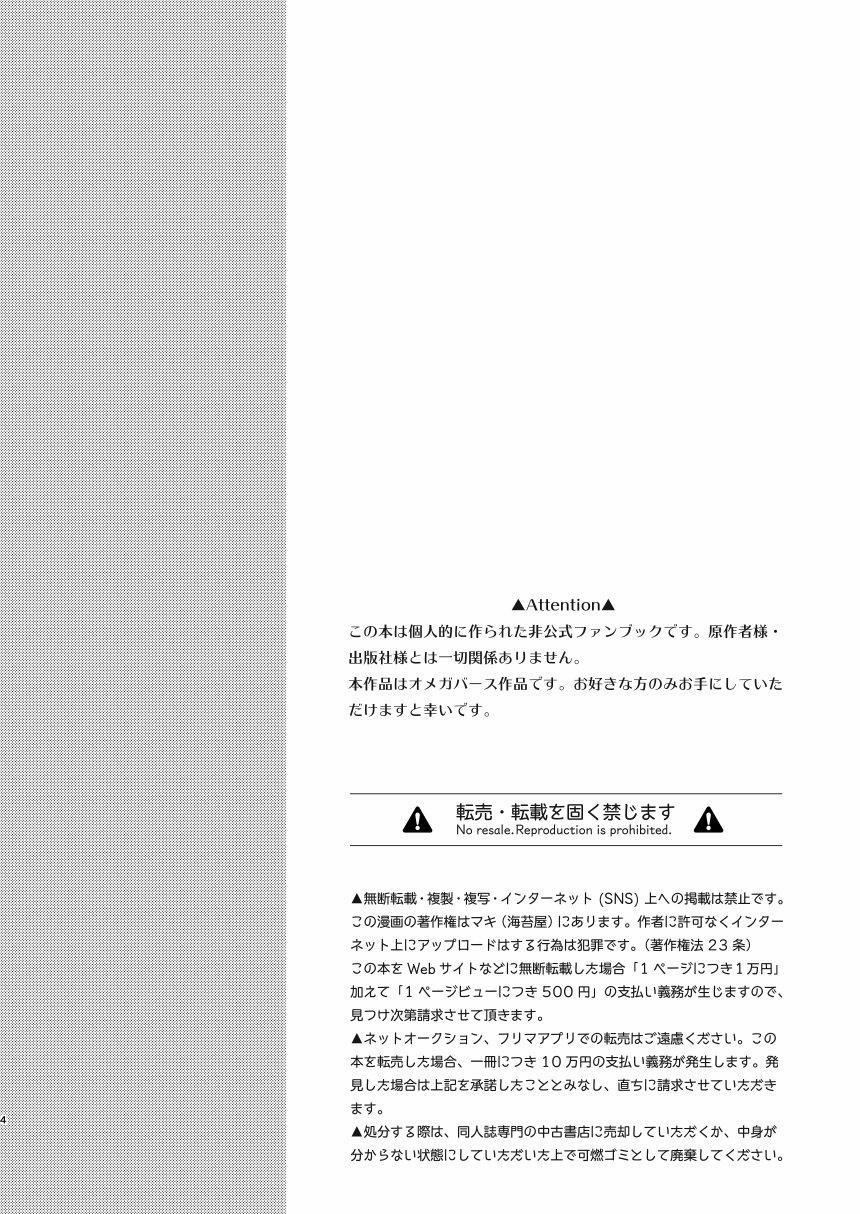 Nơi Husbando Của Bạn Bị Đụ Ná Thở 155 trang 2