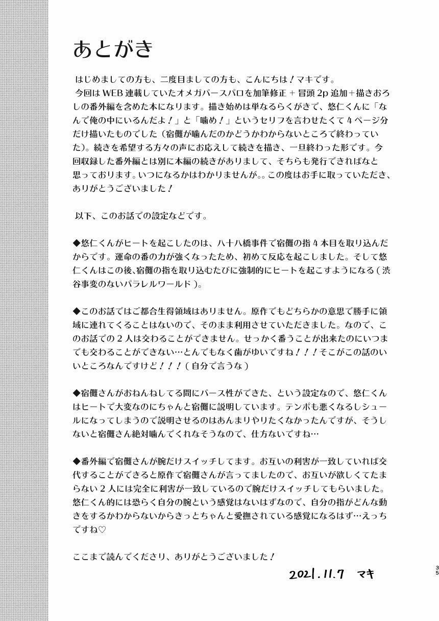 Nơi Husbando Của Bạn Bị Đụ Ná Thở 155 trang 33