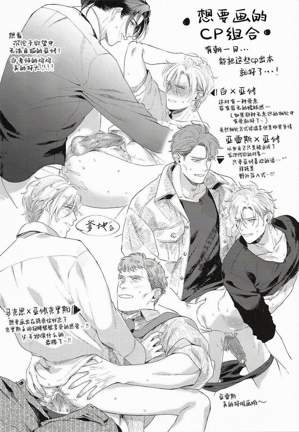 Nơi Husbando Của Bạn Bị Đụ Ná Thở 157 Ash trang 33