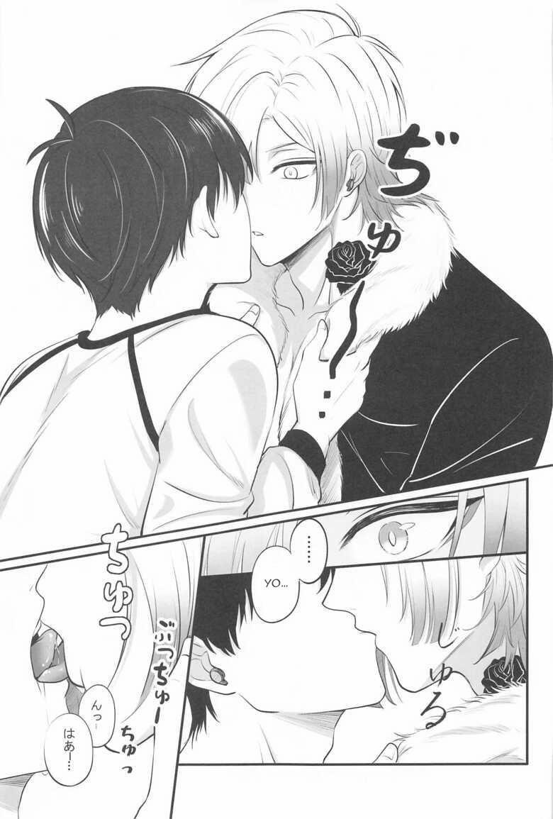 Nơi Husbando Của Bạn Bị Đụ Ná Thở 158 trang 20