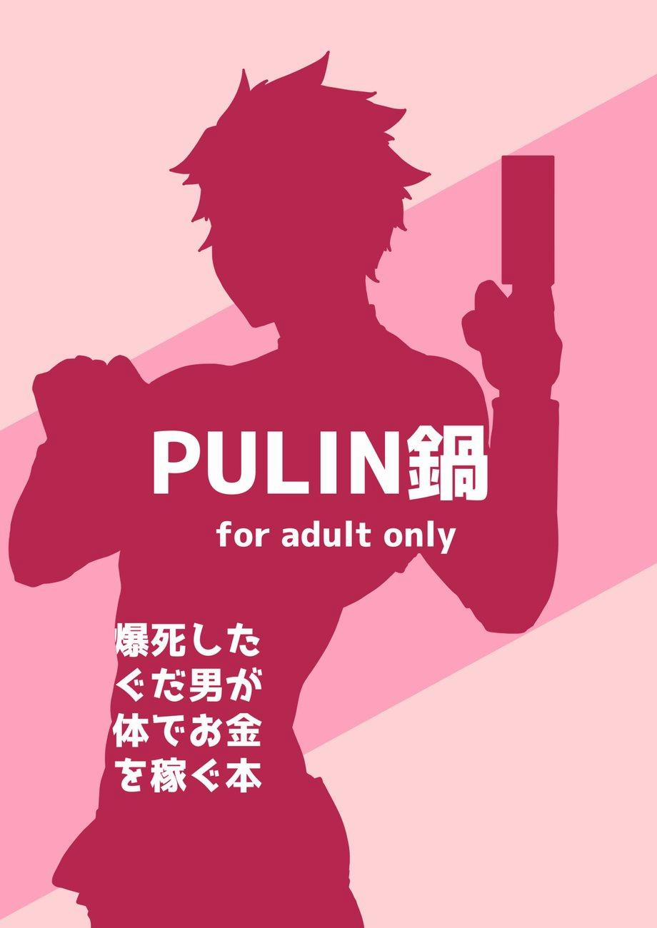 Nơi Husbando Của Bạn Bị Đụ Ná Thở 16 Gudao trang 13