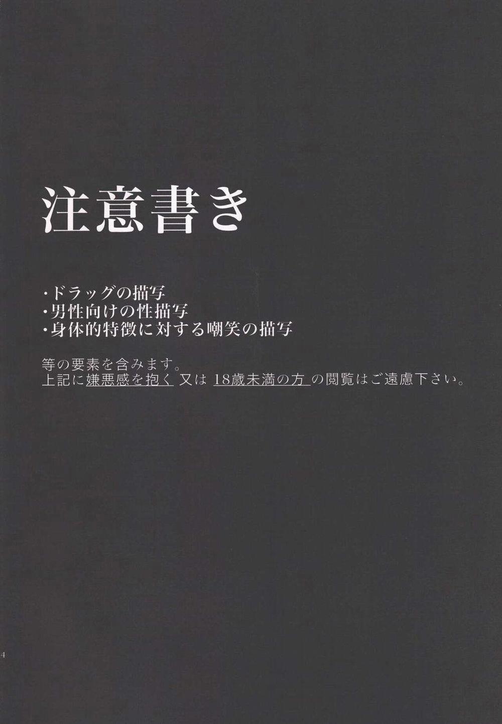 Nơi Husbando Của Bạn Bị Đụ Ná Thở 164 Izuku Midoriya trang 1