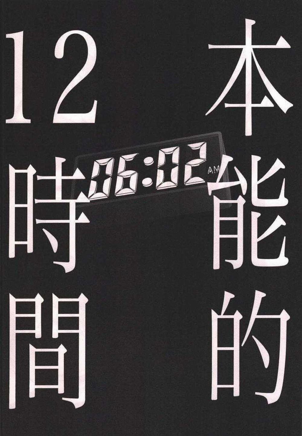 Nơi Husbando Của Bạn Bị Đụ Ná Thở 164 trang 44