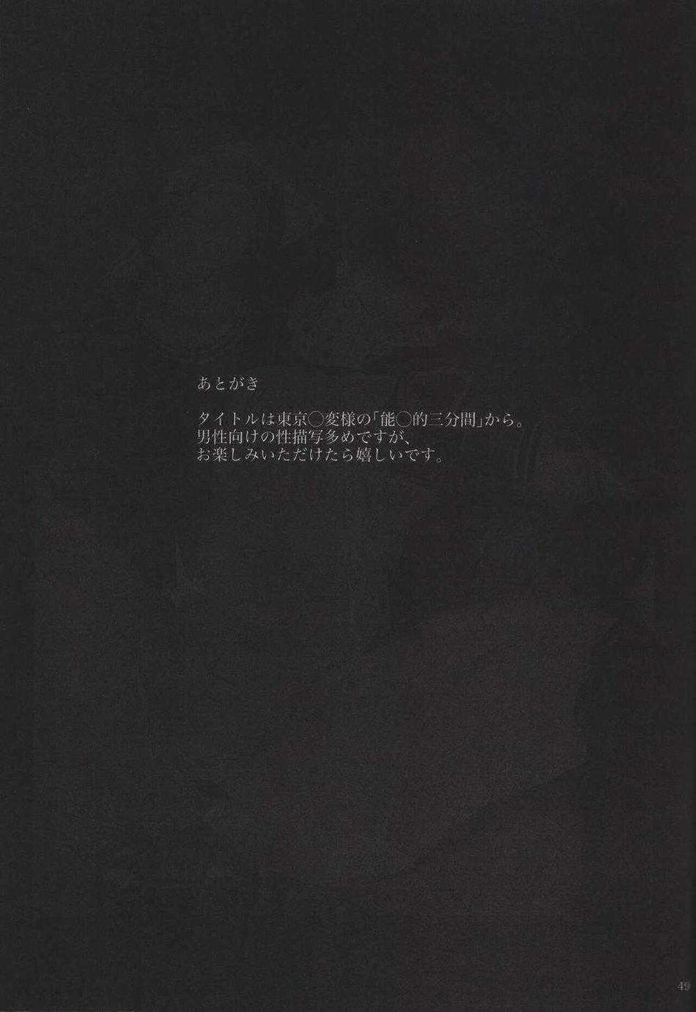 Nơi Husbando Của Bạn Bị Đụ Ná Thở 164 trang 45