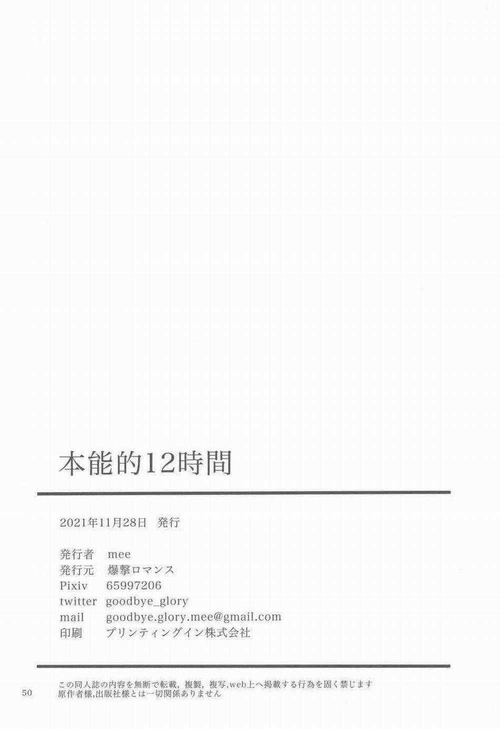 Nơi Husbando Của Bạn Bị Đụ Ná Thở 164 trang 46