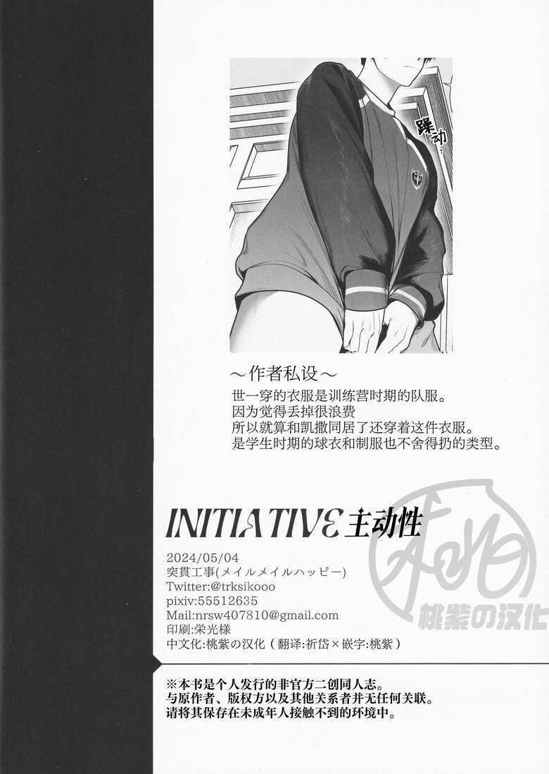 Nơi Husbando Của Bạn Bị Đụ Ná Thở 166 trang 22