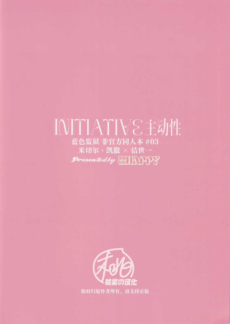 Nơi Husbando Của Bạn Bị Đụ Ná Thở 166 trang 23