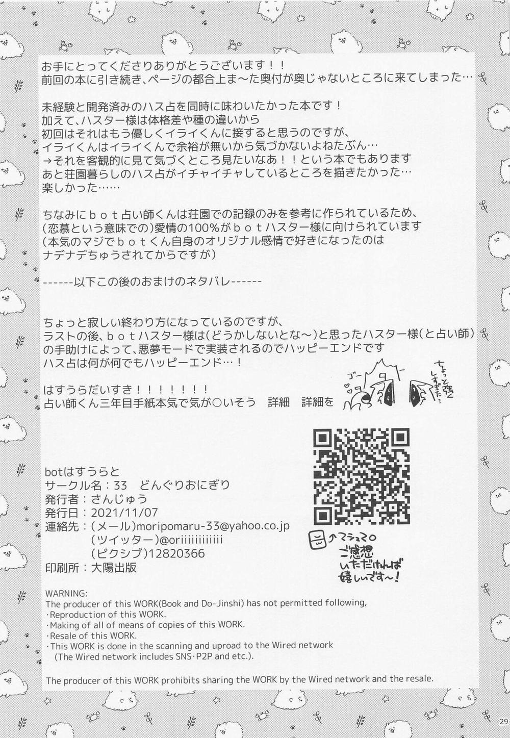 Nơi Husbando Của Bạn Bị Đụ Ná Thở 170 Eli trang 27