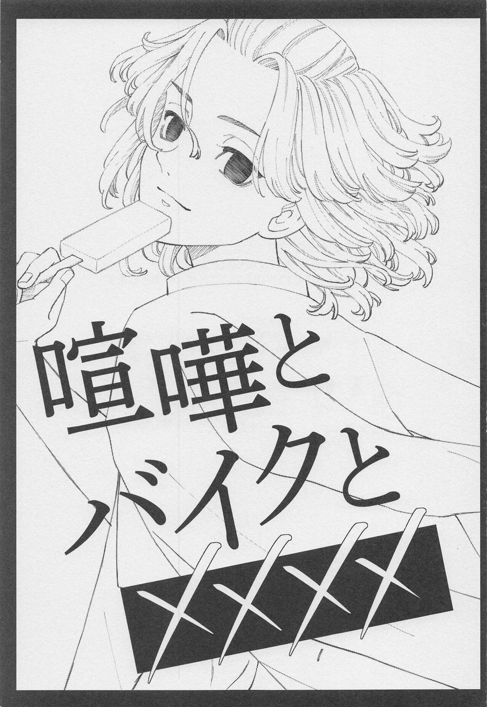 Nơi Husbando Của Bạn Bị Đụ Ná Thở 184 Mikey trang 1