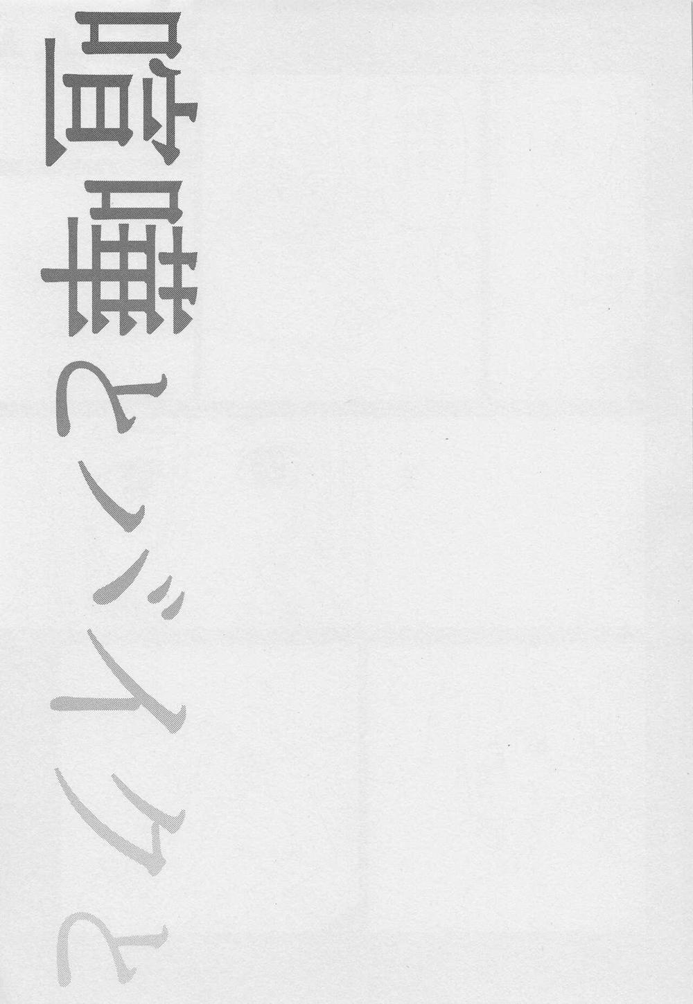 Nơi Husbando Của Bạn Bị Đụ Ná Thở 184 Mikey trang 23