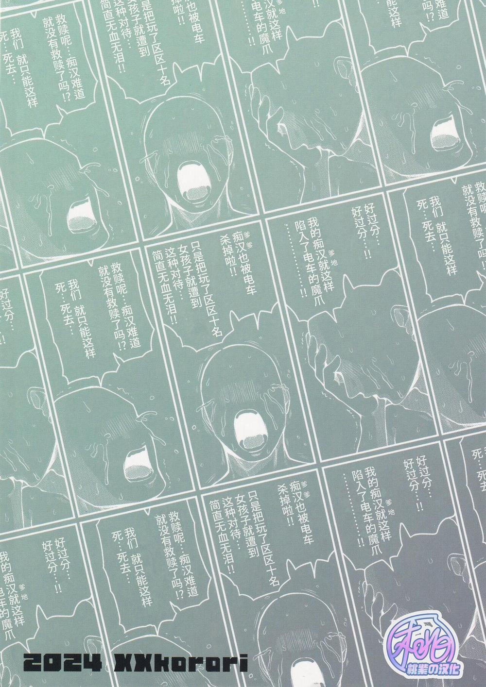 Nơi Husbando Của Bạn Bị Đụ Ná Thở 188 Mizuki trang 25