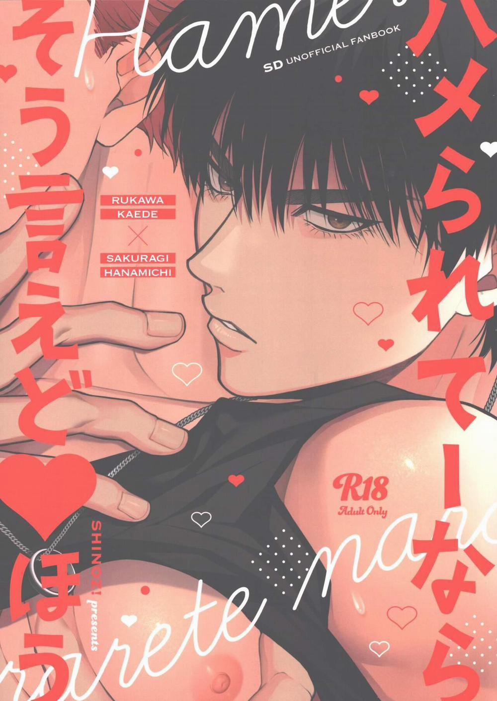 Nơi Husbando Của Bạn Bị Đụ Ná Thở 191 trang 0