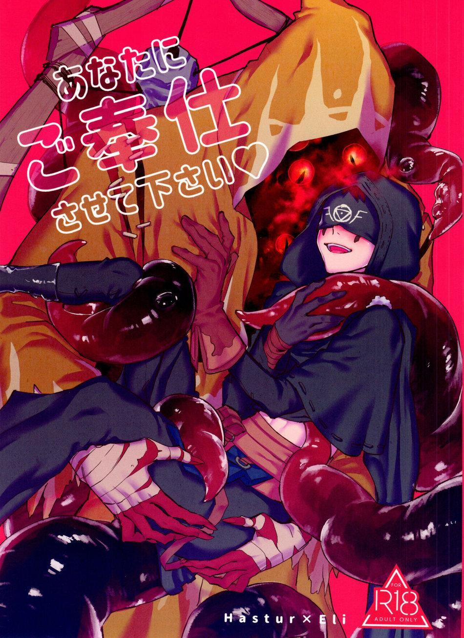 Nơi Husbando Của Bạn Bị Đụ Ná Thở 6 trang 0