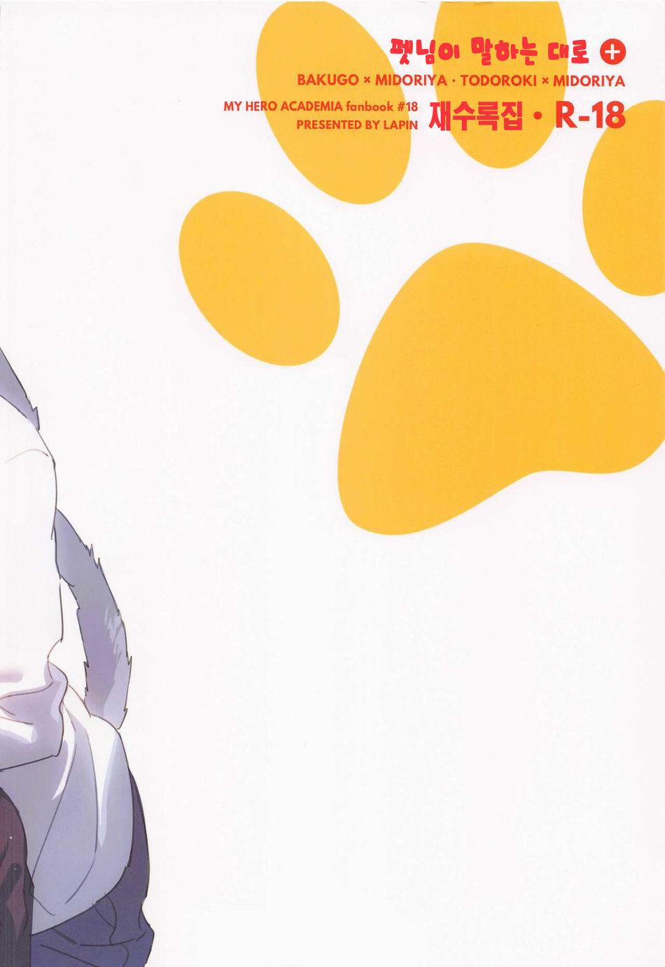 Nơi Husbando Của Bạn Bị Đụ Ná Thở 7 Deku trang 46