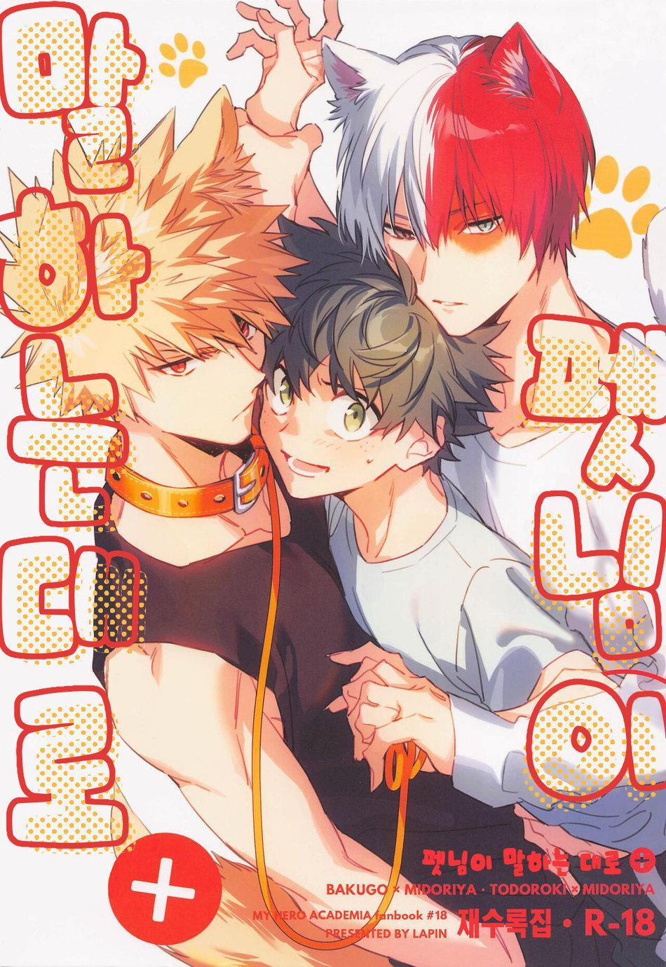 Nơi Husbando Của Bạn Bị Đụ Ná Thở 7 trang 0