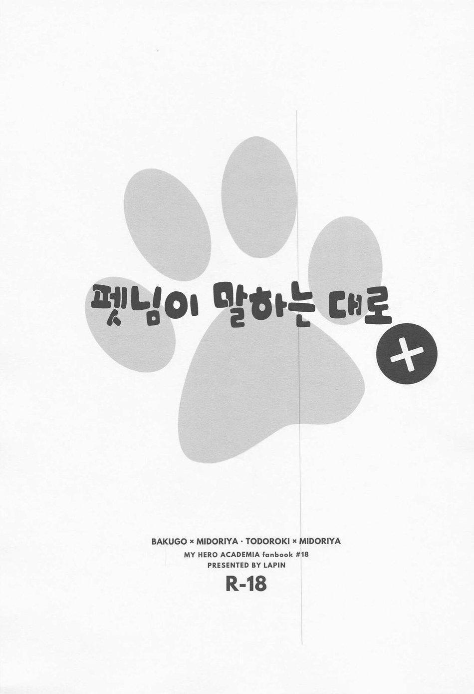 Nơi Husbando Của Bạn Bị Đụ Ná Thở 7 trang 1