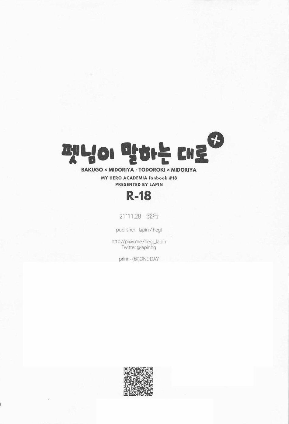 Nơi Husbando Của Bạn Bị Đụ Ná Thở 7 trang 45